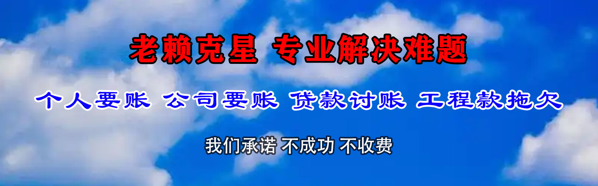 阳西要债公司